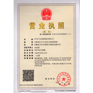 營(yíng)業(yè)執(zhí)照
